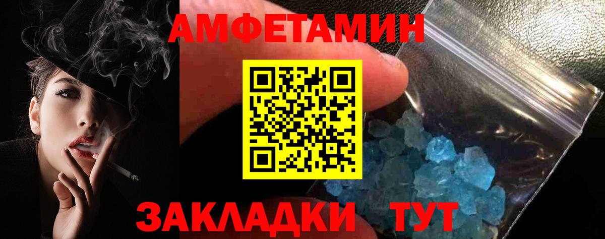 Amphetamine Premium Удомля