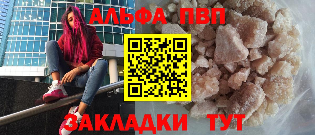 APVP крисы CK  Вход с VPN  Alpha-PVP VHQ  Альфа ПВП мука  Удомля 
