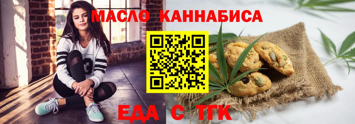 Удомля  Еда ТГК марихуана  Вход с VPN 