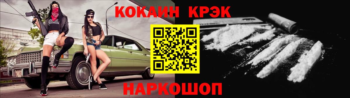 Кокаин 98%  Вход с VPN  купить  сайты  Кокаин 97%  Удомля 