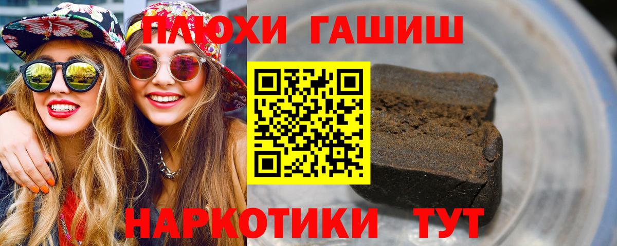 Гашиш индика сатива  ГАШ индика сатива  Вход с VPN  Гашиш  Удомля 
