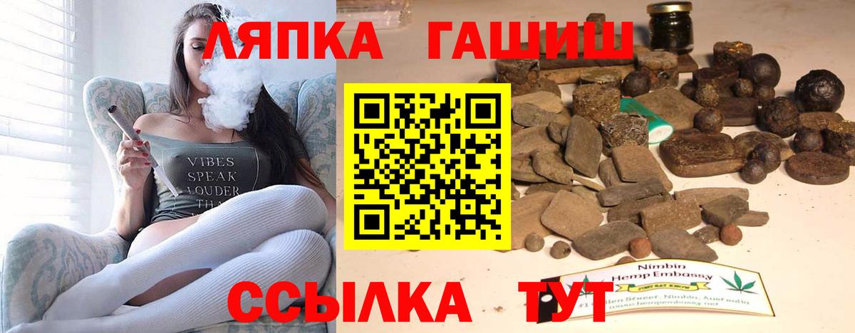 ГАШ хэш Удомля