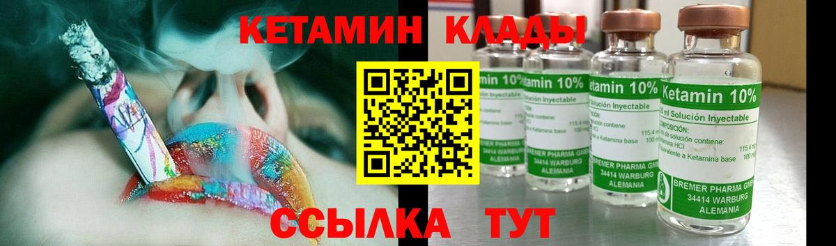 Удомля  КЕТАМИН VHQ  Вход с VPN 