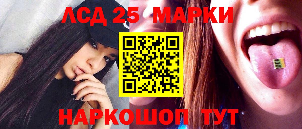 Лсд 25 экстази кислота Удомля
