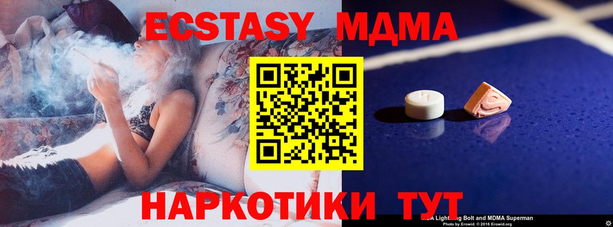 МДМА VHQ  MDMA  Удомля  Вход с VPN  МДМА молли 