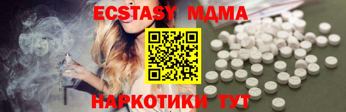 MDMA VHQ Удомля