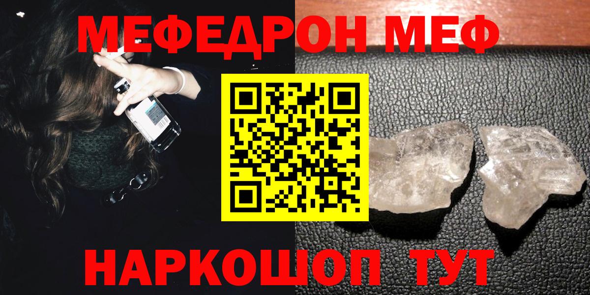Мефедрон mephedrone  Вход с VPN  МЕФ  Мефедрон 4 MMC  Удомля 