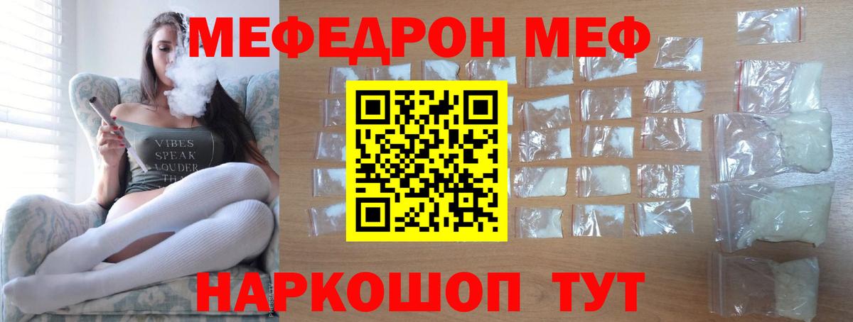 МЕФ Удомля