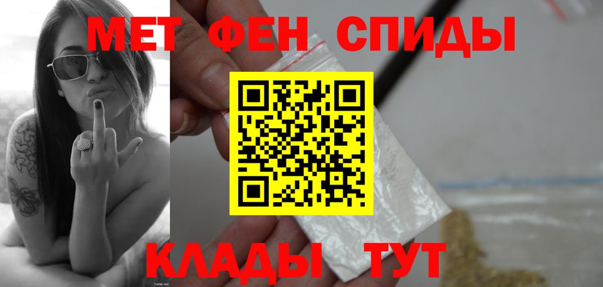 МЕТАМФЕТАМИН Methamphetamine Удомля