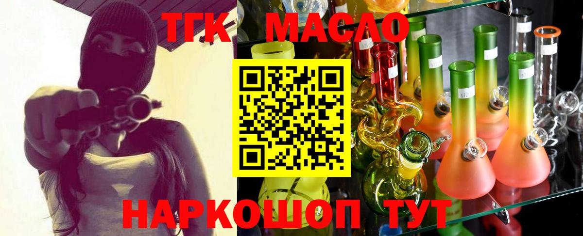 Дистиллят ТГК вейп с тгк Удомля